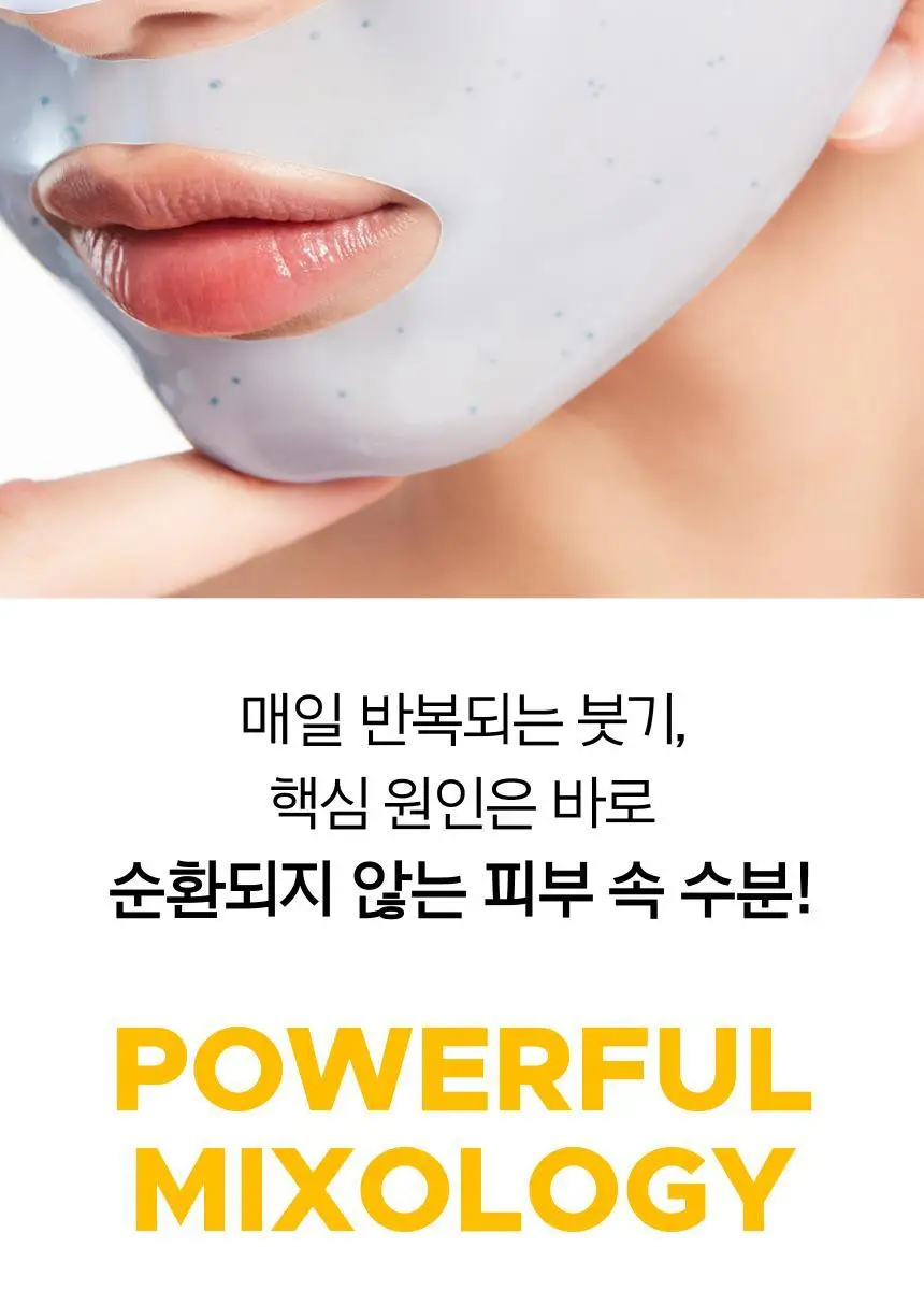 [포켓몬 에디션/5월올영픽/붓기완화] 프리메라 워터리 에이치씨 디퍼프 메가-샷 겔마스크 4+1매 기획/단품 상세페이지 13